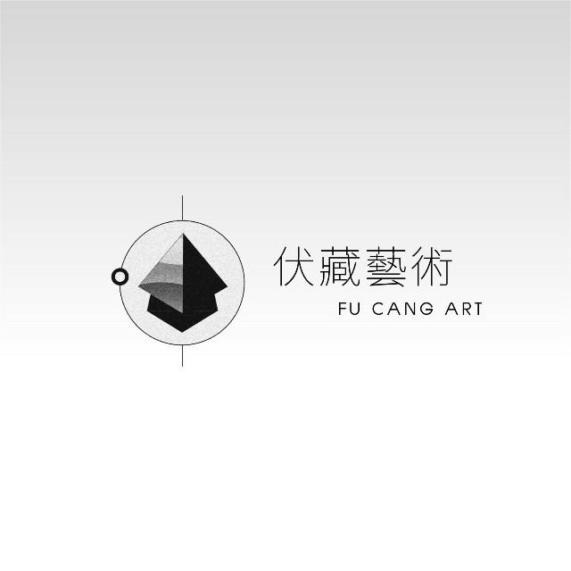 伏藏艺术