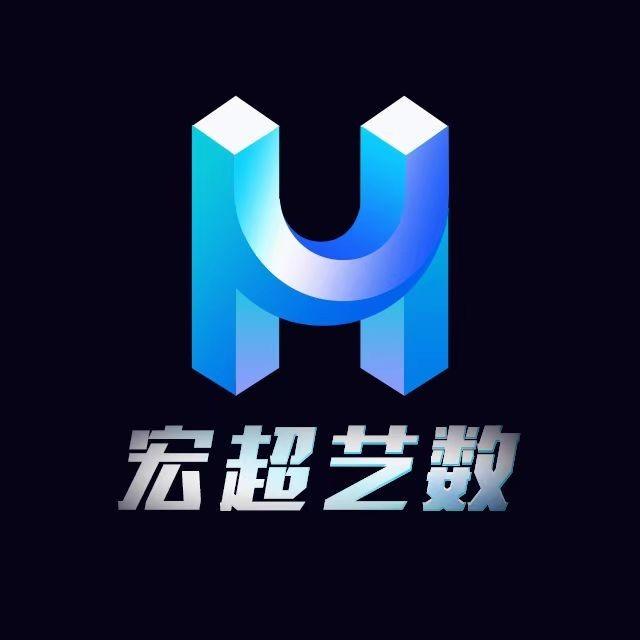 宏超艺数