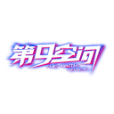 第九空间
