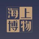 上海博物