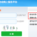 证券从业资格证报名官网登录（证券从业资格证报名官网登录入口）