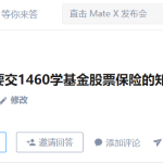 长投学堂股票课（长投股票实操课怎么样）