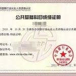 金融学要考的八大证书（金融学考哪些证书）