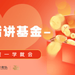 基金的基本常识是什么（基金的基本知识点）