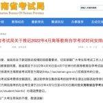 基金考试延迟到什么时候（基金考试会延迟吗）