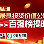 投资app平台（投资APP平台违法吗）