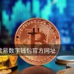 fil币价格今日行情(fil币价格今日行情英为财情)