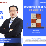 基金操作实用技巧书籍（基金投资实战技巧书籍）