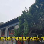 北京一套四合院多少钱（一套北京四合院要多少钱）