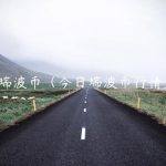 今日瑞波币（今日瑞波币行情如何）