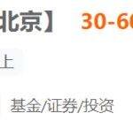 基金公司招聘（万家基金公司招聘）