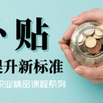 人力资源考证条件2021（人力资源考证条件初级）