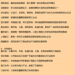 基建股票的十大龙头股（基建龙头股排名前十）