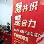 reits基金发行最新消息（reits基金发行价格）