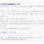 文华期货免费下载（文华期货手机软件下载）