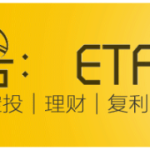 中证红利ETF买哪家（中证红利etf指数基金）