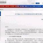 中国证券投资基金从业资格官网（中国证券投资基金业协会官网）