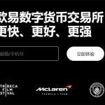 欧意下载最新版查看_欧EXRP币交易软件V6.3.31