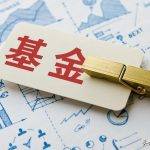 基金定投赎回技巧（基金定投赎回技巧321）