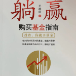 基金从业资格考试报名考试时间（基金从业资格报名及考试时间）