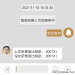 证券账户查询（深a证券账户查询）