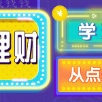 国运基金怎么买（买基金买国运）