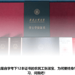 适合在家自学考的证书（适合在家自学考的证书是什么）