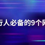 炒股入门初学者基础知识网站（新手学炒股股票入门基础知识）