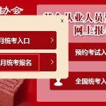 基金从业考试成绩查询入口官网（基金从业资格考试成绩查询登录入口）