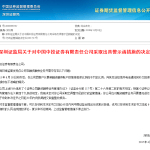 中投证券app下载（中投证券手机版）