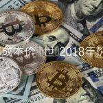 达世币成本价