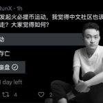HT插针引起社群发起火必提币运动！目前超60％支持提币