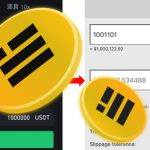 BUSD微脱钩产生USDT/BUSD/USDC套利机会！有什么风险？