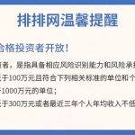 私募收益排行2021（2021私募基金规模）
