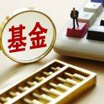 理财买基金好还是买理财产品好（理财买基金好还是买理财产品好一点）