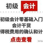 税后利润计算公式（每股税后利润计算公式）