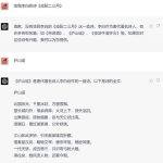 使用ChatGPT的三条哲学