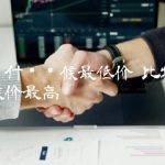 比特币什么时候最低价