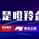 瞪羚企业是什么意思（何谓瞪羚企业）