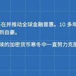 比特币 OTC 之王谢幕：重走 LocalBitcoins 的兴衰十年