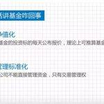 理财产品是不是基金（基金是理财产品么）