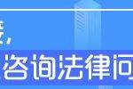 高利贷借钱平台的举报（投诉高利贷借钱平台）