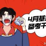零基础学基金（零基础学基金视频）
