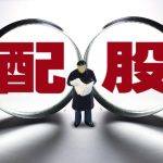 除权后股价怎么算（股票除权后股价怎么算）