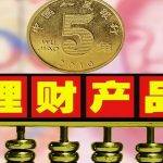 理财买基金亏了是不是要投钱（理财买基金好不好）