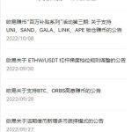 欧易pro官网10月最新版本｜欧易欧易pro下载无毒版