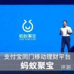 蚂蚁交易所app（蚂蚁交易所有风险吗）