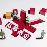 私募基金公司注册（私募基金管理公司注册条件）