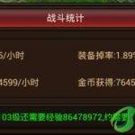 神鹰之羽怎么合成（神鹰之羽合成最高成功率是多少）