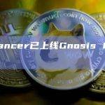 Balancer已上线Gnosis Chain